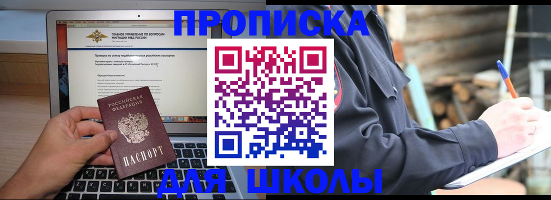 временная регистрация госуслуги в Отрадном