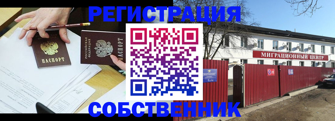 временная регистрация гарантия в Отрадном