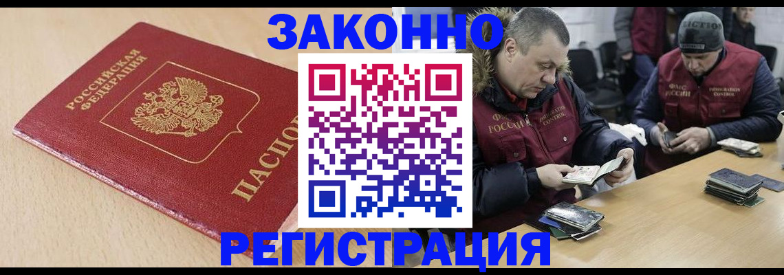 временная регистрация гарантия в Отрадном